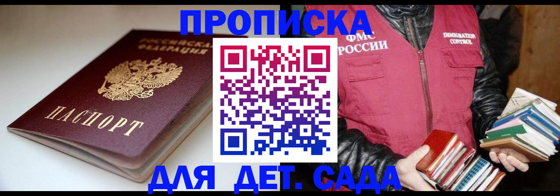 временная регистрация надежно в Краснодарском крае