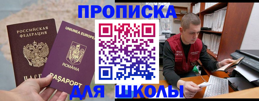 прописка 2025 в Краснодарском крае