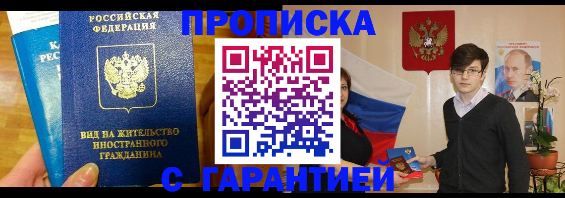 прописка для школы в Краснодарском крае
