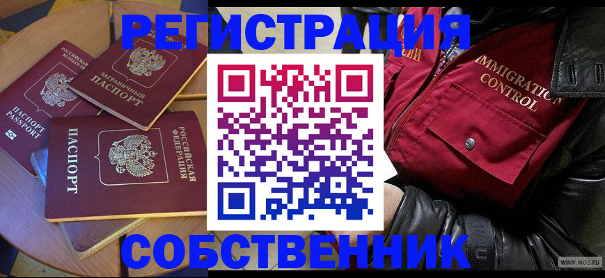 временная регистрация недорого в Краснодарском крае