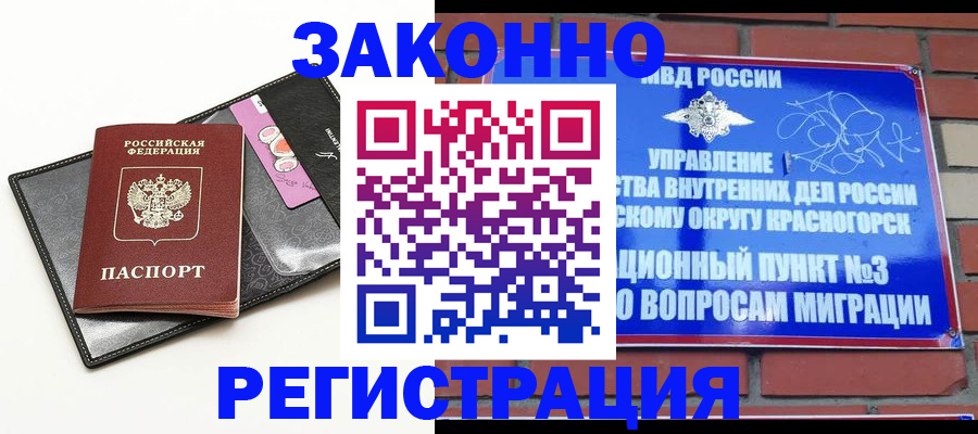 временная регистрация для школы в Краснодарском крае