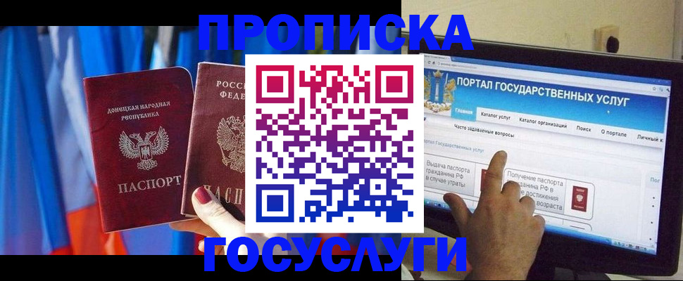 временная регистрация 2025 в Краснодарском крае