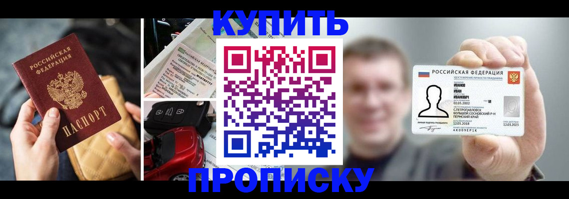 временная регистрация для школы в Краснодарском крае
