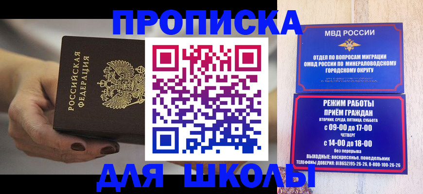 прописка законно в Краснодарском крае