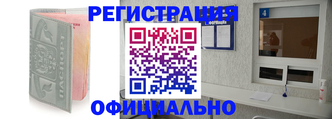 прописка иностранных граждан в Краснодарском крае