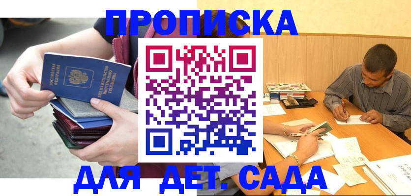 временная регистрация законно в Краснодарском крае